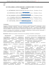 Научная статья на тему 'Болезнь Девика (оптикомиелит): клинический случай и обзор литературы'