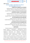 Научная статья на тему 'БОЛЕЗНЬ ГРЕЙВСА, ГИПЕРТИРЕОЗ И ИХ СВЯЗЬ С ЗАБОЛЕВАНИЯМИ ПОЛОСТИ РТА'