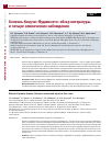 Научная статья на тему 'БОЛЕЗНЬ КИКУЧИ-ФУДЖИМОТО: ОБЗОР ЛИТЕРАТУРЫ И ЧЕТЫРЕ КЛИНИЧЕСКИХ НАБЛЮДЕНИЯ'