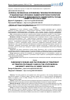 Научная статья на тему 'Болезнь Паркинсона и проблемы терапии пролеченных стационарных случаев в университетском госпитале Государственного медицинского университета города Семей за 2013-2018 годы'