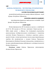 Научная статья на тему 'Болезнь Паркинсона - перспективы профилактики и лечения фито препаратами'