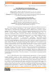 Научная статья на тему 'БОЛЕЗНЬ ВИЛЬСОНА-КОНОВАЛОВА: ОБЗОР ЛИТЕРАТУРЫ И СЛУЧАЙ ИЗ ПРАКТИКИ'