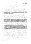 Научная статья на тему '«Болезненно нужен внутренний мир»: второй год мировой войны в либеральном зеркале «Вестника Европы» (1915-1916 гг. )'