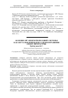 Научная статья на тему 'Болезни органов мочеполовой системы как актуальная проблема здравоохранения (обзор литературы)'