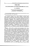 Научная статья на тему 'Болгария и Европа: история отношений в 1989 - 2003 гг'