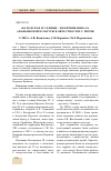 Научная статья на тему 'Болгарское IX селище - памятник финала ананьинской культуры в окрестностях г. Перми'