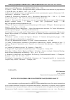 Научная статья на тему 'Болгарское национальное восприятие Македонии в 1940-e гг'