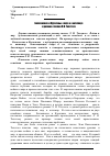 Научная статья на тему 'Болконские и Курагины:«Мир» и «Антимир» в романе-эпопее Л. Н. Толстого'