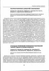 Научная статья на тему 'Больной новорожденный как социально-психологическая проблема'