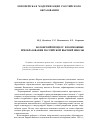 Научная статья на тему 'Болонский процесс и возможные преобразования российской высшей школы'