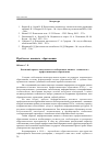 Научная статья на тему 'Болонский процесс как показатель глобализации высшего технического профессионального образования'