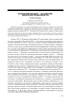 Научная статья на тему 'Болонский процесс — за и против, дискуссия продолжается'