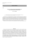 Научная статья на тему 'Болота крупнохолмистой возвышенности на Востоке Новгородской области'