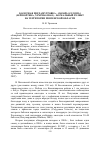 Научная статья на тему 'Болотная перламутровка - Boloria eunomia (Lepidoptera, Nymphalidae) - бореальный реликт на территории Пензенской области'