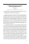 Научная статья на тему '«Большая» проза в ОАЭ в 1990-е годы: черты полистадиальности'