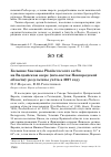 Научная статья на тему 'Большие бакланы Phalacrocorax carbo на Валдайском озере (юго-восток Новгородской области): результаты учёта в 2007 году'