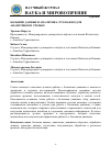 Научная статья на тему 'БОЛЬШИЕ ДАННЫЕ И АНАЛИТИКА: ЧТО ВАЖНО ДЛЯ АНАЛИТИКОВ И УЧЕНЫХ'