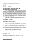 Научная статья на тему 'БОЛЬШИЕ ДАННЫЕ И ЦИФРОВАЯ АНАЛИТИКА В УНИВЕРСИТЕТСКОМ ОБРАЗОВАНИИ'