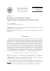 Научная статья на тему 'Большие элементарные абелевы унипотентные подгруппы групп лиева типа'