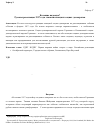 Научная статья на тему 'Большие надежды? Русская революция 1917 года глазами немецких социал-демократов'