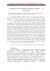 Научная статья на тему 'Большие ногаи на Северном Кавказе в середине XVII В. '