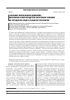 Научная статья на тему '«Большое неопознанное движение». Фестивали в Волгограде как инструмент влияния на городскую среду и развитие территории'