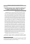 Научная статья на тему 'Большой террор в ракурсе микроисторического исследования: репрессии в Солтонском районе Алтайского края в 1937-1938 гг'