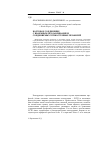 Научная статья на тему 'Болтовое соединение с взаимным продавливанием соединяемых тонкостенных профилей'