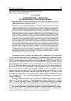 Научная статья на тему 'Бомбардировка г. Чебоксары в годы Великой отечественной войны'