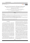 Научная статья на тему 'Bone marrow-derived mononuclear cells therapy for ischemic stroke'