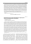 Научная статья на тему 'БОНИТИРОВКА ПОЧВ ГУСАР-ГОНАГКЕНДСКОГО КАДАСТРОВОГО РАЙОНА АЗЕРБАЙДЖАНСКОЙ РЕСПУБЛИКИ'