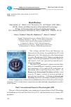 Научная статья на тему 'Book review: Visions and resources for International Psychology: 75 years of the International Council of Psychologists'