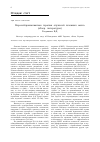 Научная статья на тему 'Бор-нейтронзахватная терапия опухолей головного мозга'