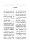 Научная статья на тему 'Борьба австрийских либералов за отмену Конкордата 1855 года и урегулирование отношений между государством и церковью'