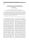 Научная статья на тему 'Борьба депутатов i Государственной Думы за расширение законодательных полномочий (апрель-июнь 1906 г. )'