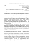 Научная статья на тему 'Борьба идей при подготовке земской реформы 1864 года'