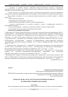 Научная статья на тему 'Борьба на поясах как средство нравственно-волевого воспитания учащейся молодежи'