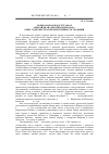 Научная статья на тему 'Борьба народов Дагестана и Азербайджана против Надир-шаха: опыт Содружества и преемственность традиций'