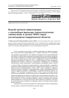 Научная статья на тему 'Борьба органов правопорядка с «Антиобщественными, паразитическими элементами» в начале 1950-х годов (на материалах Свердловской области)'