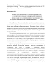 Научная статья на тему 'Борьба органов прокуратуры Таджикистана с потерями урожая сельскохозйственной продукции и расхитителями собственности в годы Великой Отечественной войны (1941-1945 гг. )'