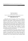 Научная статья на тему 'Борьба партий в Советах Урала по вопросу о войне и мире в 1917 году'