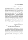 Научная статья на тему 'Борьба политических сил за общественное мнение населения Царства Польского в начале Первой мировой войны'