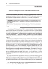 Научная статья на тему 'Борьба с бедностью в современной России'