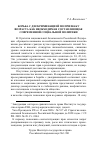 Научная статья на тему 'Борьба с дискриминацией по признаку возраста как необходимая составляющая современной социальной политики'