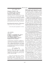 Научная статья на тему 'Борьба с голодом 1921-1922 гг. В округах верхнего Дона (на примере Хоперского и Усть-Медведицкого округов Царицынской губернии)'