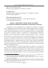 Научная статья на тему 'БОРЬБА С КИБЕРПРЕСТУПНОСТЬЮ В МАЛАЙЗИИ (УГОЛОВНО-ПРАВОВЫЕ И КРИМИНОЛОГИЧЕСКИЕ АСПЕКТЫ)'