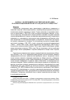 Научная статья на тему 'Борьба с коррупцией в российской Федерации как инновационный проект гражданского общества?'