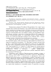 Научная статья на тему 'Борьба с «Космополитами» в военно-морских академиях (1947–1953 гг. )'