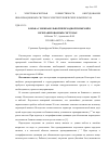 Научная статья на тему 'Борьба с межкабельной переходной помехой в неэкранированных системах'