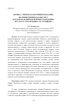 Научная статья на тему '«Борьба с пятью казанскими народами»: Значение взятия Казани 1552 г. И казанская (первая Черемисская) война 1552–1557 гг. В трактовке С. М. Соловьева'